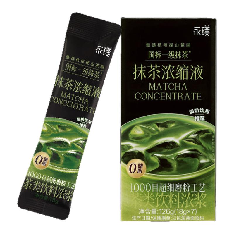 永璞抹茶浓缩咖啡液7条装图片