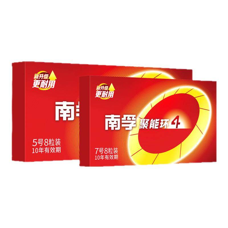 ���ڼ��Ե��5��8��+7��8��LR6����ߺ�AA��ͯ���LR6�ɵ������LR03�յ����ӻ�ң����������AAA��� 16.9Ԫ