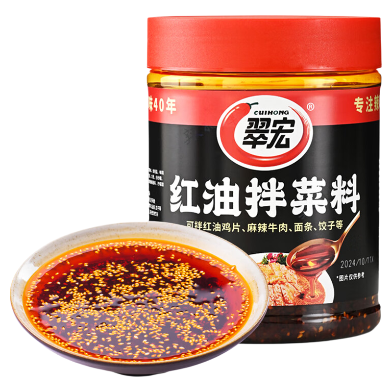 翠宏红油拌菜料750g四川风味香辣红油辣椒油泼辣子凉拌菜调味酱,粮油调味/速食/干货/烘焙,地域特色/特产类调味品,淘宝优惠券,粉丝福利购,淘宝优惠卷