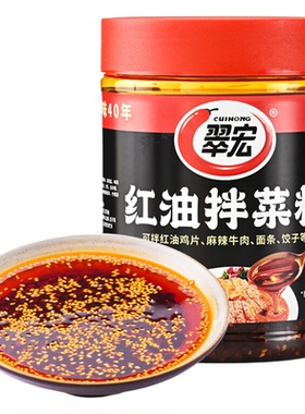 翠宏红油拌菜料750g四川风味香辣红油辣椒油泼辣子凉拌菜调味酱