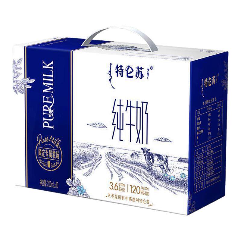 蒙牛特仑苏高钙纯牛奶200ml*10瓶/盒礼盒装120mg钙全脂营养早餐奶