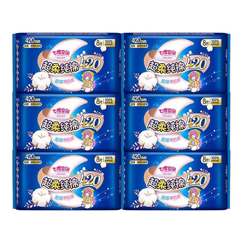 七度空间卫生巾少女系列420mm48片纯棉超薄姨妈巾防漏官方正品