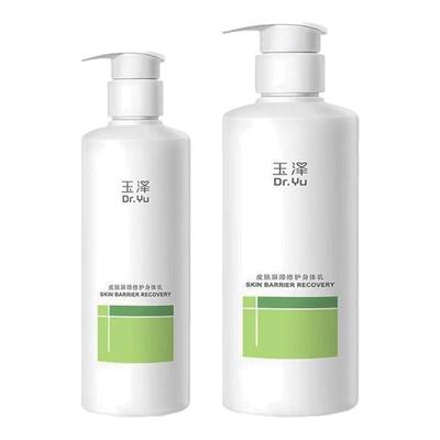 玉泽皮肤屏障修护身体乳补水保湿润敏感肌干痒女