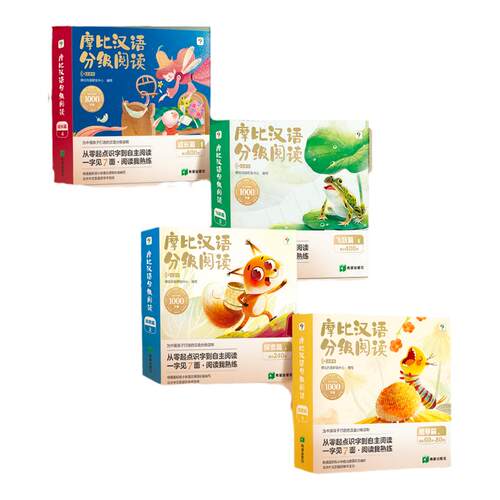 学而思摩比汉语分级阅读点读版