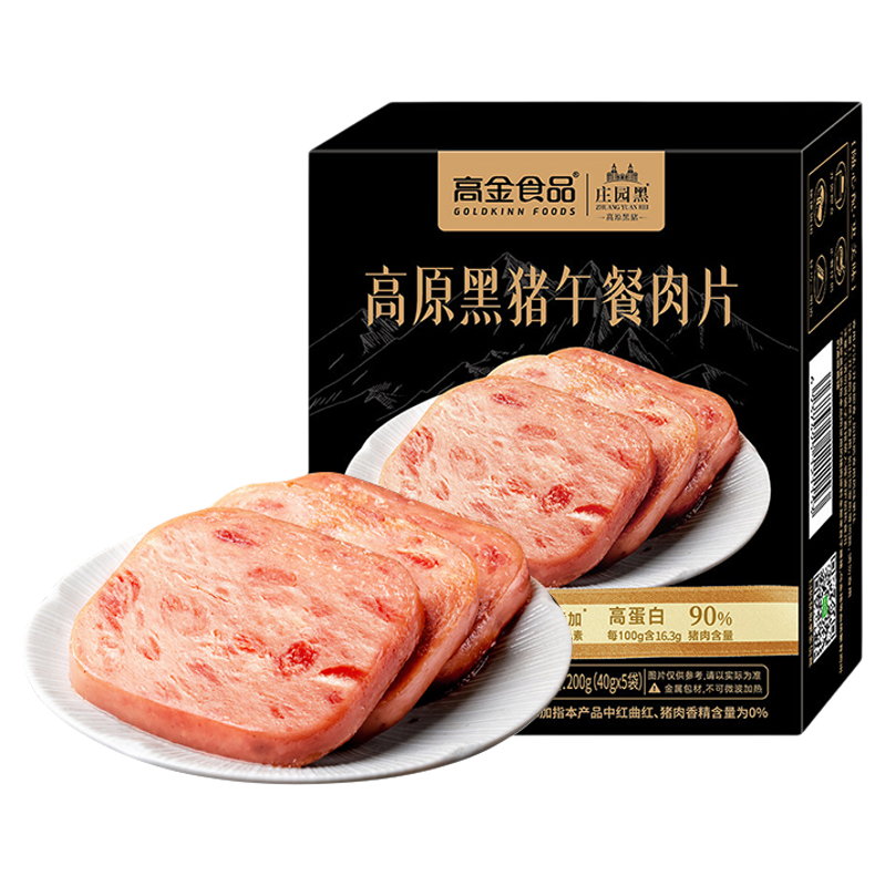 高金黑猪午餐肉即食火腿午餐肉单独包装单片儿童早餐三明治专用z,粮油调味/速食/干货/烘焙,肉制品/肉类罐头,淘宝优惠券,粉丝福利购,淘宝优惠卷