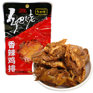 正宗乡吧佬香辣鸡排解馋鸡骨架卤味鸡肉怀旧小零食即食乡巴佬食品