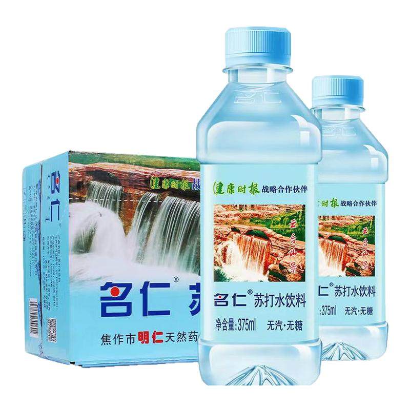 名仁苏打水饮料弱碱性水孕妇饮用水无汽无糖明仁苏打水整箱24瓶,咖啡/麦片/冲饮,苏打水,淘宝优惠券,粉丝福利购,淘宝优惠卷