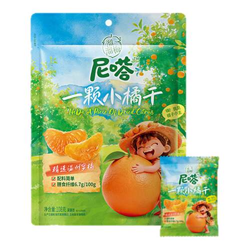 溜溜梅尼嗒果干一颗小橘干桔子干酸甜解腻办公室休闲零食独立包装