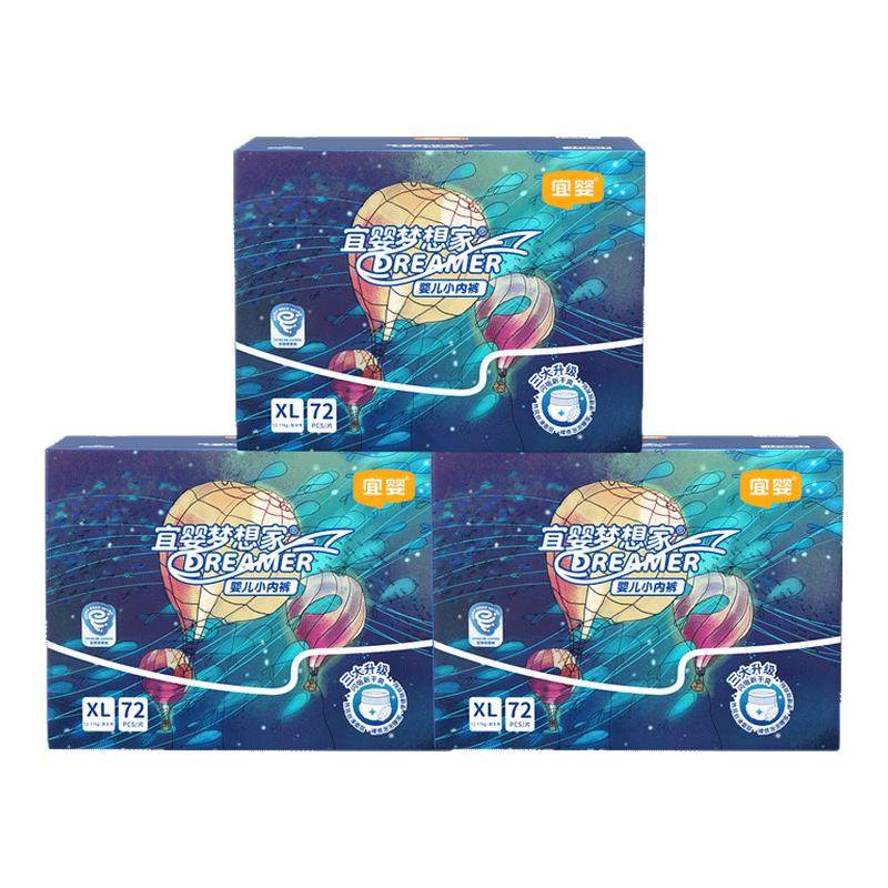 宜婴新梦想家拉拉裤超薄干爽纸尿裤男女宝宝透气尿不湿6包,婴童尿裤,拉拉裤/学步裤/成长裤正装,淘宝优惠券,粉丝福利购,淘宝优惠卷