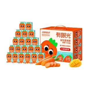 江中食疗有眼光胡萝卜汁叶黄素益生菌发酵饮品好喝的果蔬汁125ml