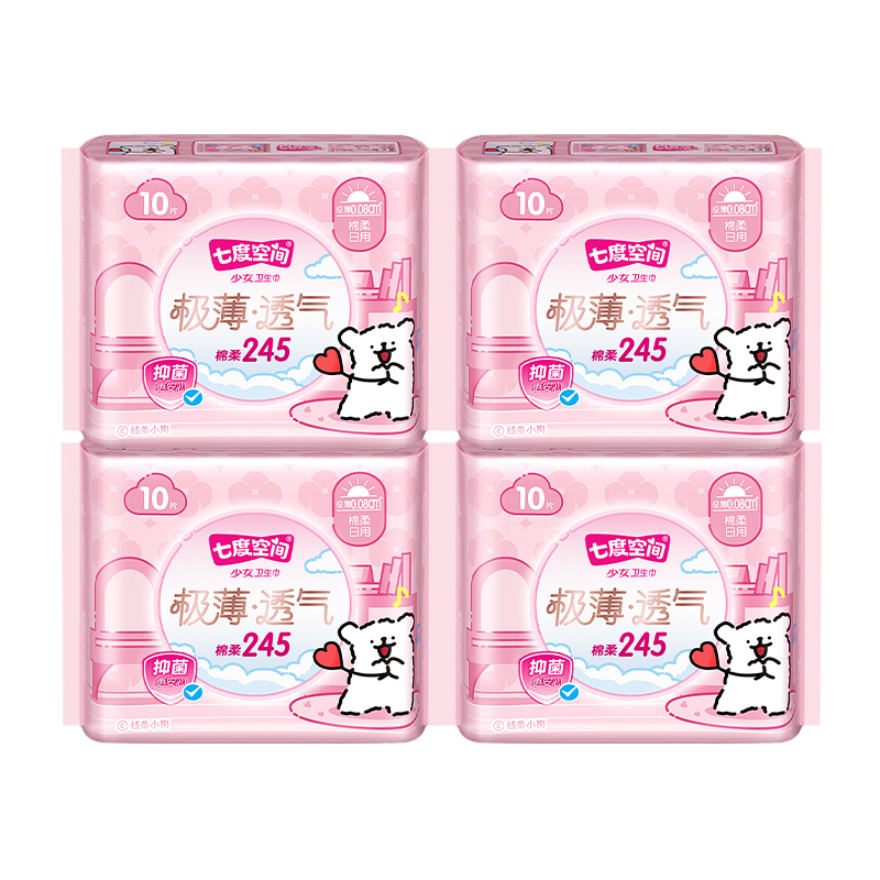 七度空间卫生巾少女系列纯棉极薄日用245mm40片姨妈巾官方正品