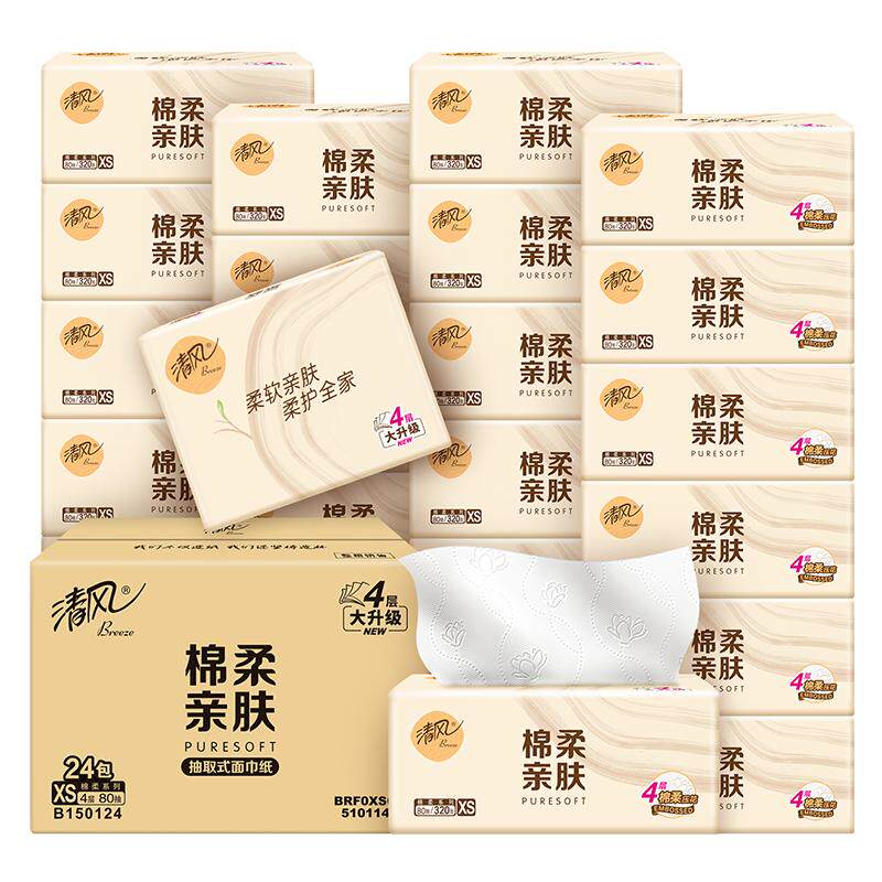 清风原木棉柔抽纸面巾纸