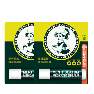 滋润防干裂起皮男护唇口油唇膜唇霜修护 曼秀雷敦薄荷润唇膏女保湿