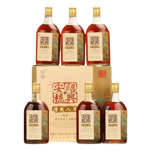 安稳清爽八年黄酒6瓶礼盒
