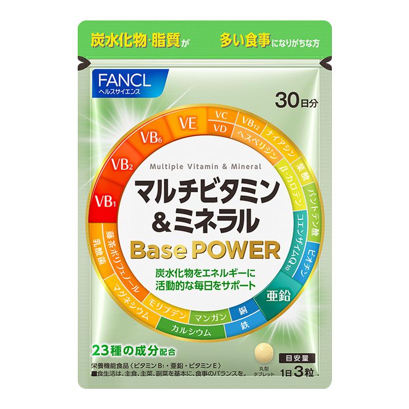 FANCL芳珂复合维生素矿物质90粒装*2辅酶男女日本原装进口官旗店