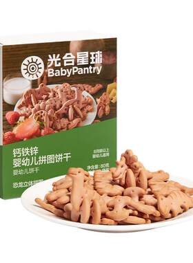 babycare恐龙拼图饼干婴幼儿