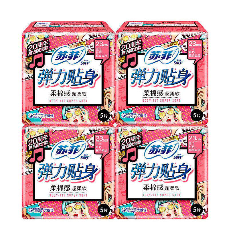 苏菲卫生巾绵柔纤巧弹力贴身日用卫生巾20片装230mm官方旗舰店