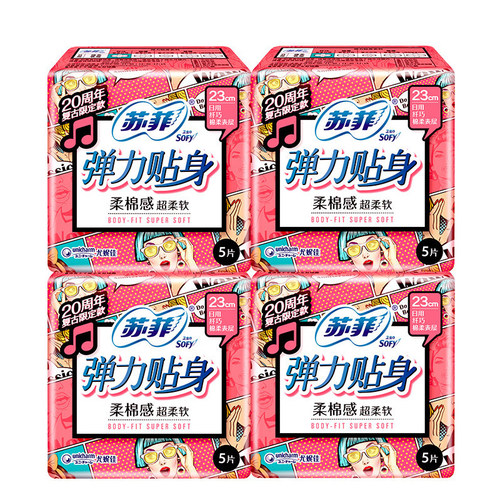 苏菲230mm绵柔日用卫生巾