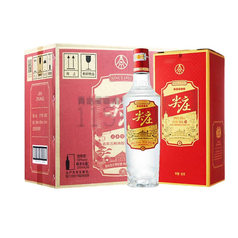 五粮液股份尖庄红优圆瓶50度500ml*6瓶浓香型白酒整箱装送礼口粮