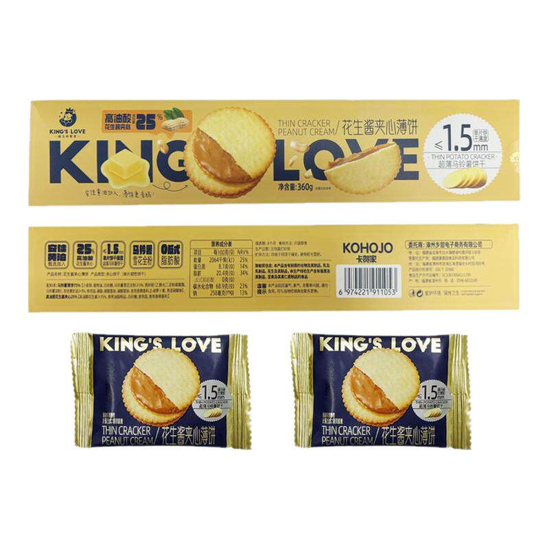 国王的赞赏花生酱夹心薄饼超薄马铃薯饼干休闲零食独立包装追剧