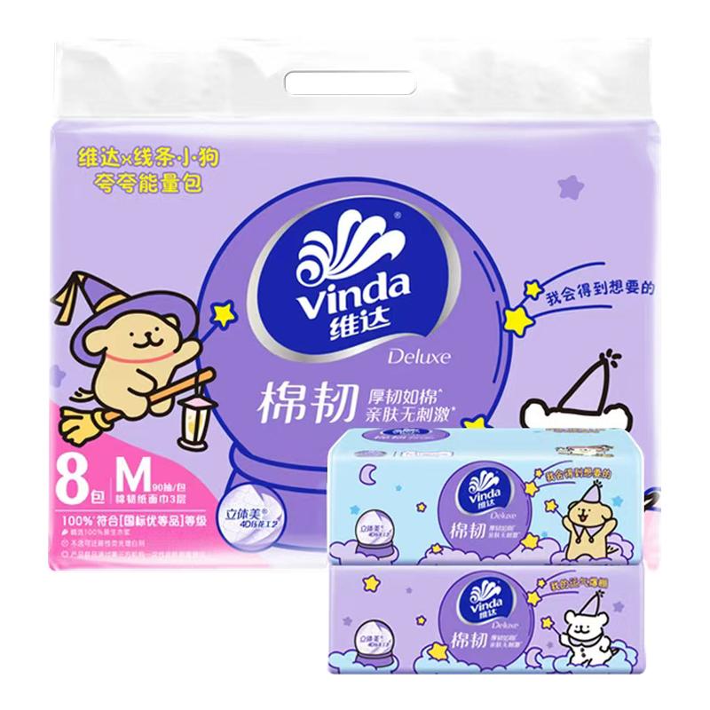 维达棉韧抽纸官方正品M码24包