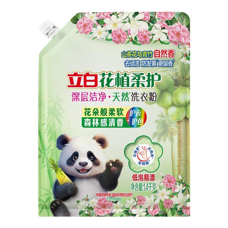 【下拉享优惠】立白花植柔护深层洁净天然洗衣粉衣服官方正品百补,洗护清洁剂/卫生巾/纸/香薰,洗衣粉/爆炸盐/活氧泡洗粉,淘宝优惠券,粉丝福利购,淘宝优惠卷