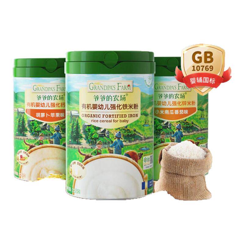 爷爷的农场有机婴儿高铁米粉婴幼儿大米粉宝宝营养辅食米糊6月+