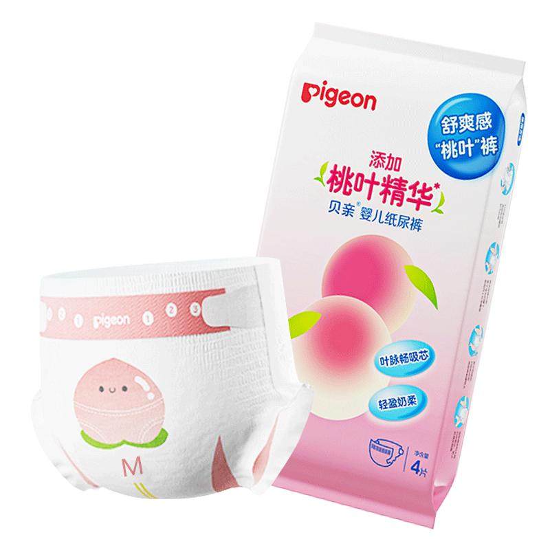贝亲桃叶精华纸尿裤新生儿宝宝尿不湿桃叶精华小桃裤试用装4片,婴童尿裤,拉拉裤/学步裤/成长裤试用装,淘宝优惠券,粉丝福利购,淘宝优惠卷