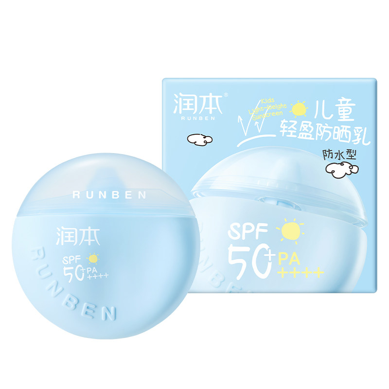 润本儿童防晒霜小圆盾宝宝隔离紫外线乳婴儿游泳海边专用SPF50+