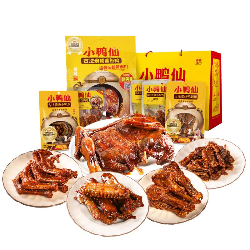 小鸭仙749g湖南风味7大包