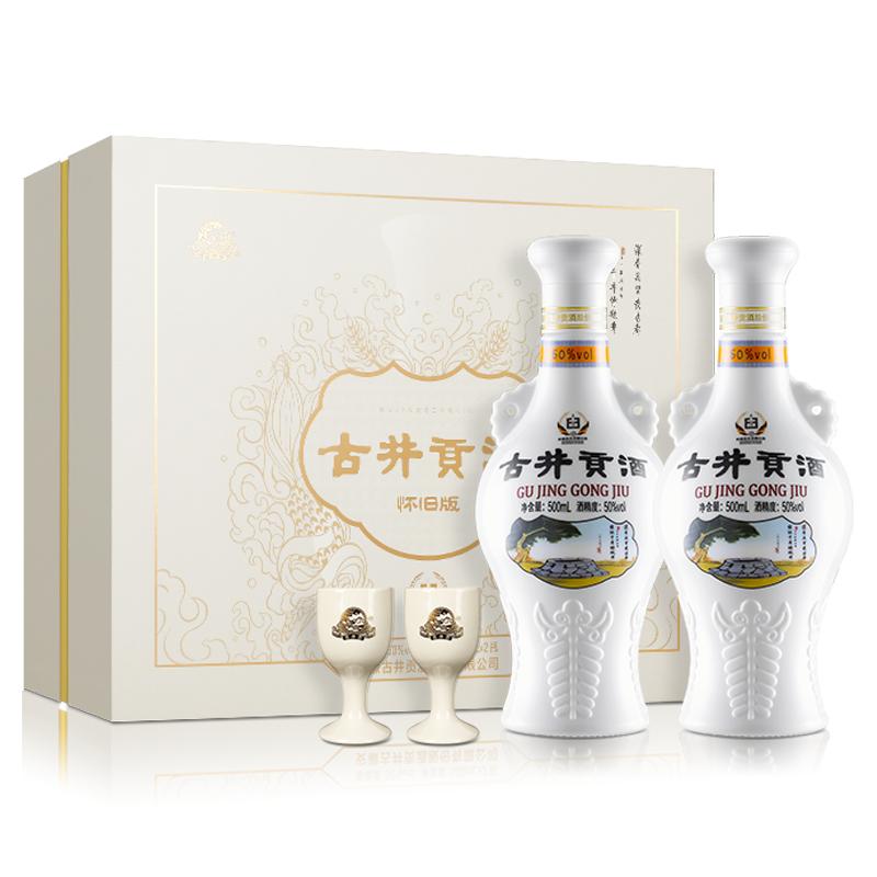 古井贡酒怀旧版礼盒装50度500ml*2瓶浓香型白酒送礼纯粮酒水正品