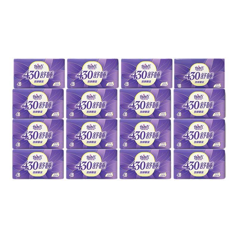 ���ڲ�����61Ƭ ���ɵ�430��˯������ҹ�öڻ�װ61Ƭ͸����ˬ���ڽ����������Ʒ 60Ԫ