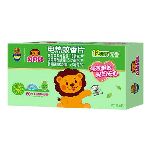 【高效灭蚊安神助眠家庭必备】