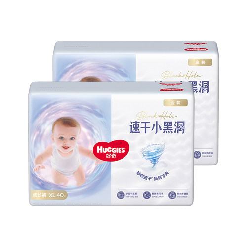 好奇xxxl26片超薄透气裤型纸尿裤