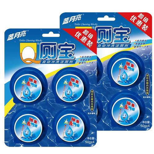 蓝月亮马桶清洁剂洁厕宝8颗