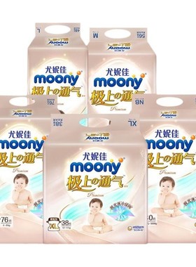 moony尤妮佳极上通气4包纸尿裤拉拉裤宝宝小内裤式纸尿裤尿不湿