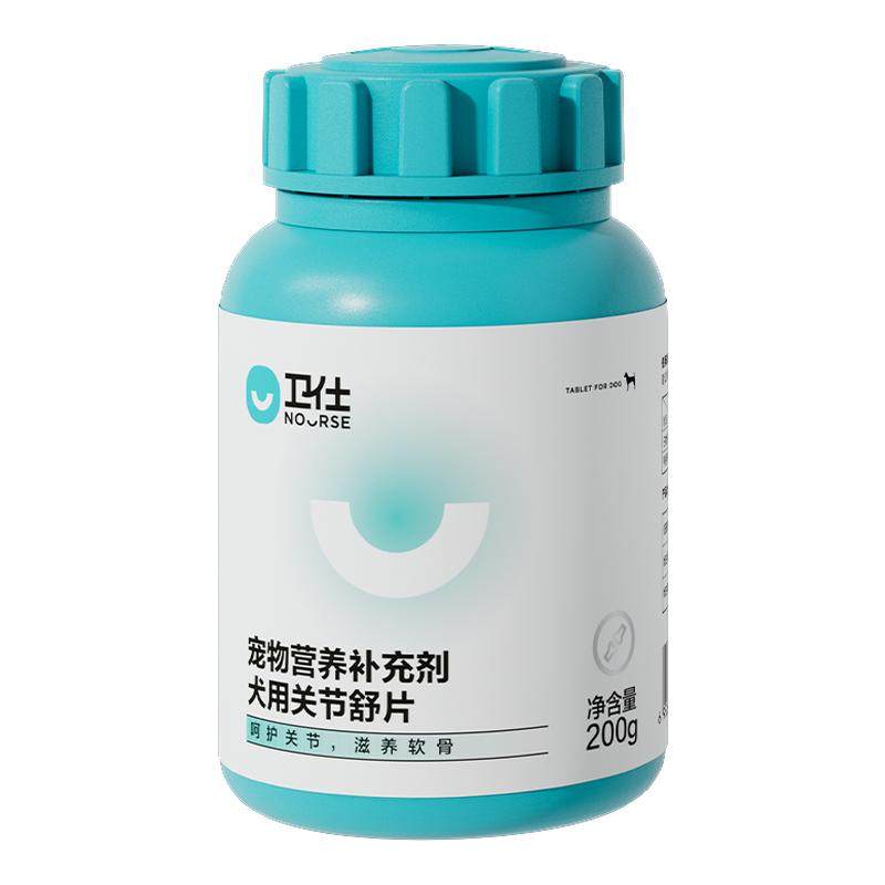 卫仕鲨鱼软骨素关节舒片补钙养护关节金毛拉布拉多成幼老年犬专用,宠物/宠物食品及用品,狗氨基酸/维生素/钙铁锌,淘宝优惠券,粉丝福利购,淘宝优惠卷