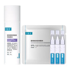 可复美医用透明质酸钠修复敷料乳液状+次抛 修复贴械字号非面膜