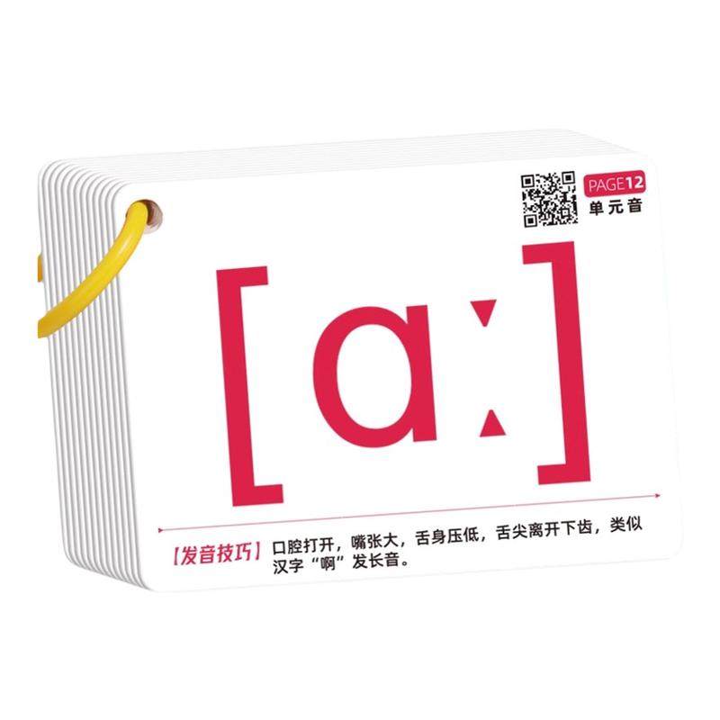 新版48张英语国际音标卡片小学生入门学习神器教材有声挂图速记卡