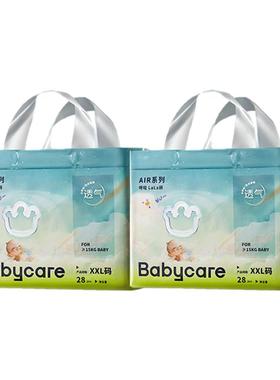 【2包】babycare纸尿裤婴儿呼吸拉拉裤Air宝宝透气超薄尺码任选