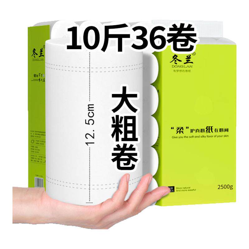 10斤卫生纸卷纸家庭装五层加厚无芯大卷纸工厂直销厕所专用纸巾