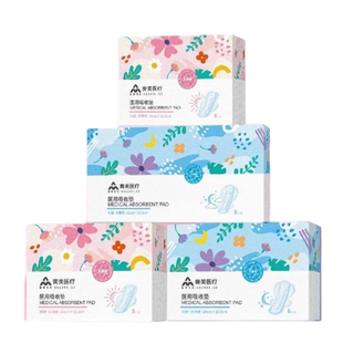 奥美医疗医用吸收垫医用护理垫械字号灭菌级日用夜用 多件折扣