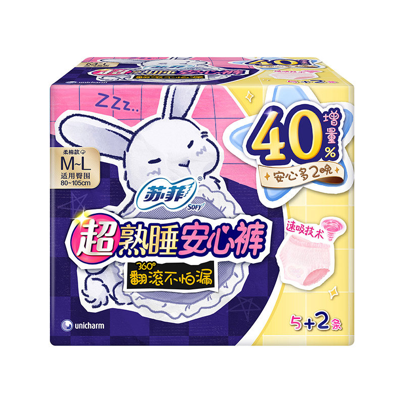 苏菲安心裤安睡拉拉裤女经期用安全裤裤型卫生巾官方正品BY,洗护清洁剂/卫生巾/纸/香薰,安睡裤/安心裤,淘宝优惠券,粉丝福利购,淘宝优惠卷