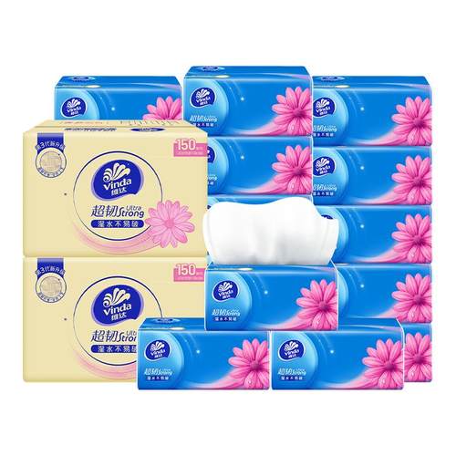 维达纸巾150抽40大包整箱超韧抽纸家用实惠装卫生餐巾纸面巾纸DY