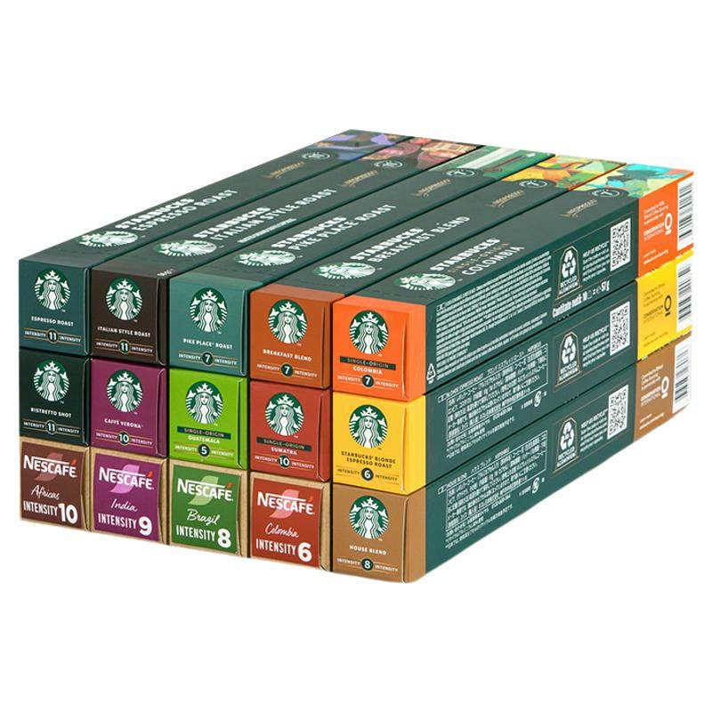 雀巢NESPRESSO奈斯派索星巴克胶囊咖啡50粒组合瑞士进口美式咖啡