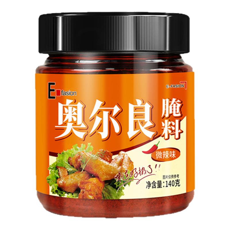 新奥尔良烤翅腌料家用腌制料140克炸鸡烤肉烤鸡翅粉烧烤料调料
