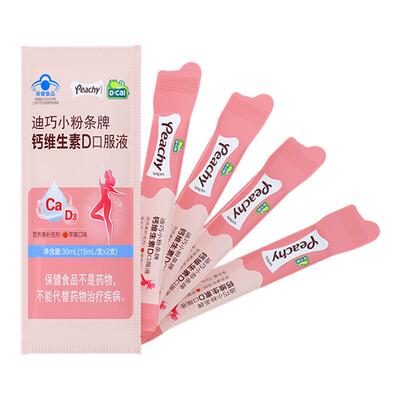 液体钙孕妇成人柠檬酸钙d3钙片
