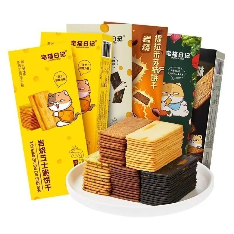 宅猫日记岩烧芝士脆提拉米苏薄脆饼干咸味饼干组合网红休闲零食