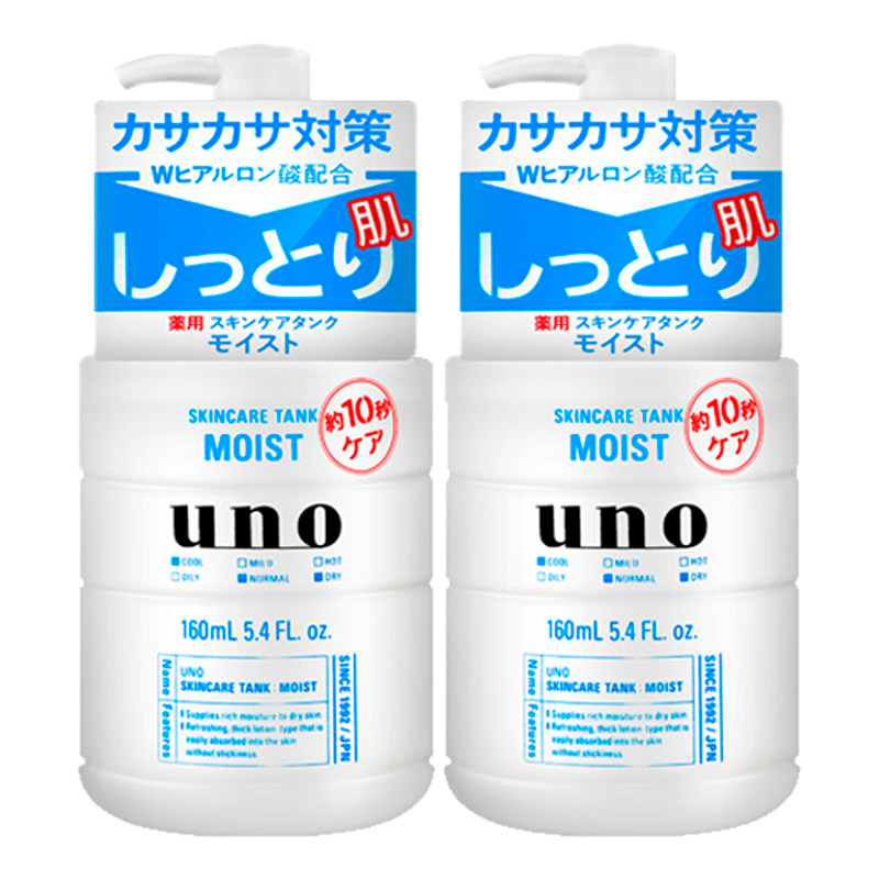 资生堂UNO吾诺男士乳液补水保湿面霜润脸部水乳护肤品套装旗舰店