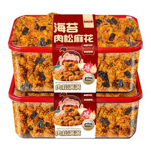海苔肉松麻花解馋小零食休闲小吃食品官方旗舰店网红爆款2025新款